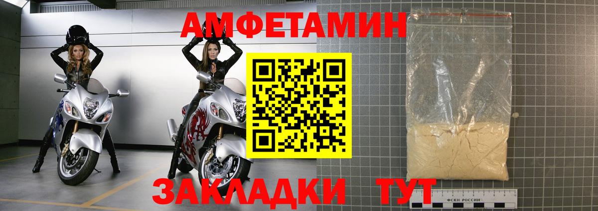 АМФ  Вход с VPN  Зеленодольск  АМФЕТАМИН Premium 