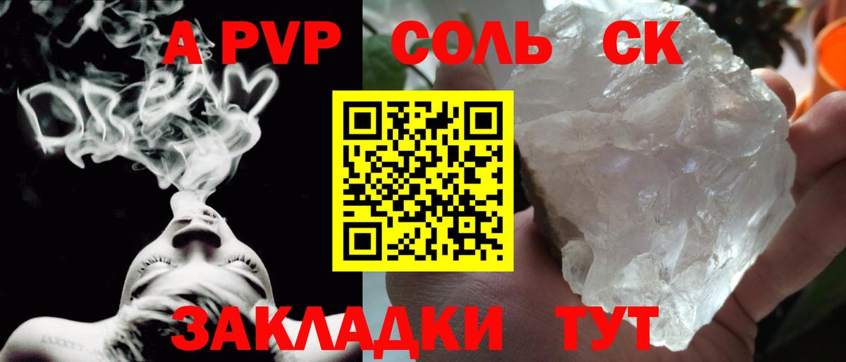 Alpha PVP СК Зеленодольск