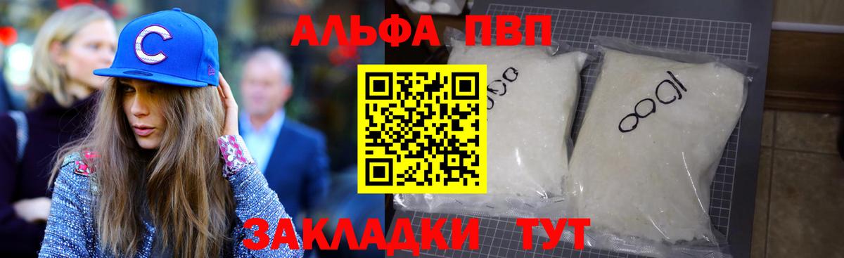 A PVP кристаллы  Alpha PVP  Alpha PVP крисы CK  Зеленодольск  Вход с VPN 
