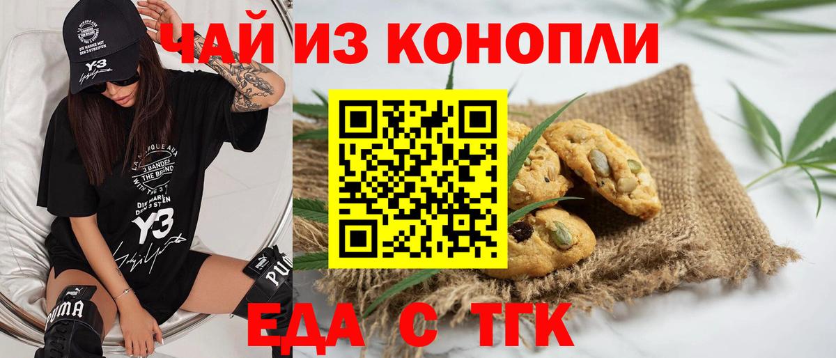 Зеленодольск  Cannafood конопля  Вход с VPN 