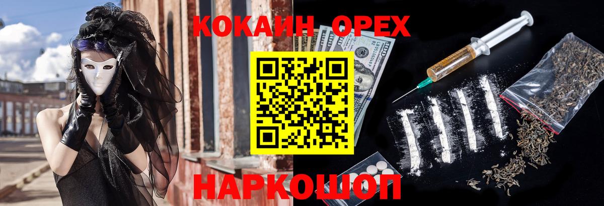 Cocaine FishScale Зеленодольск