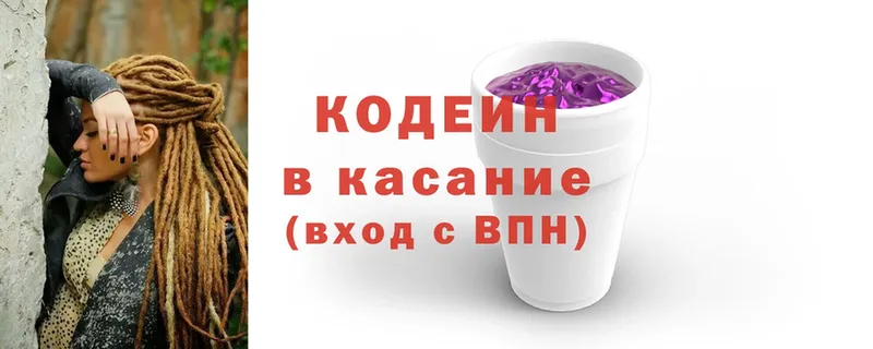 Кодеин Purple Drank  Зеленодольск 