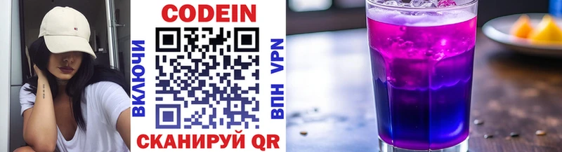 даркнет сайт  hydra ONION  Codein напиток Lean (лин)  Зеленодольск 