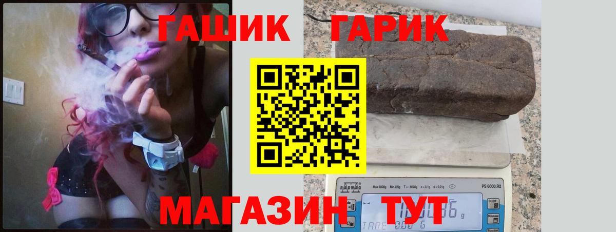 Гашиш убойный Зеленодольск