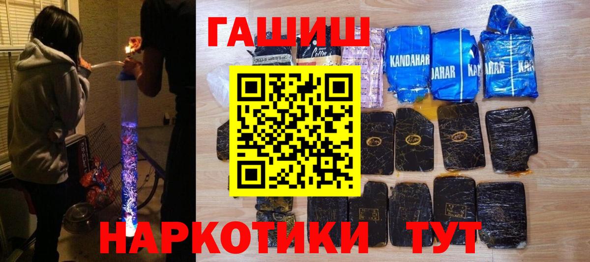 ГАШ hashish  Вход с VPN  Зеленодольск 