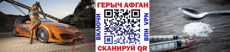 ГЕРОИН хмурый как найти закладки Зеленодольск