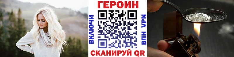 Героин VHQ Зеленодольск
