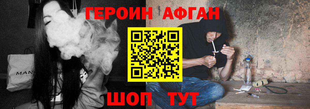 Героин герыч  ГЕРОИН  Зеленодольск  Вход с VPN 