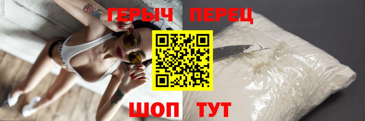 ГЕРОИН VHQ Зеленодольск