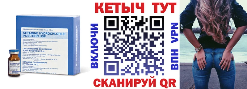 Кетамин VHQ  Зеленодольск 