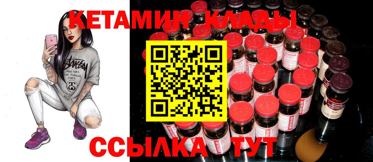 КЕТАМИН VHQ Зеленодольск