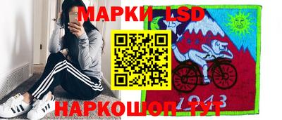 марки lsd Балаково