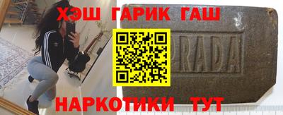 синтетический гашиш Балашиха