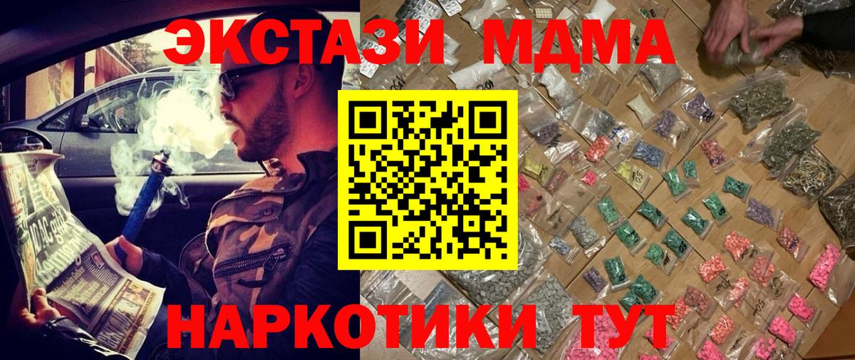 MDMA  МДМА Molly  Вход с VPN  МДМА Molly  Зеленодольск 
