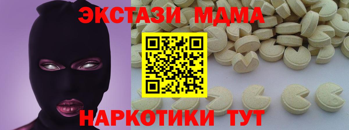 MDMA VHQ Зеленодольск