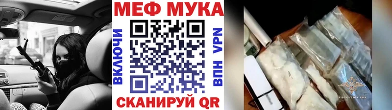 МЕГА ссылки  цена   Зеленодольск  Мефедрон мяу мяу 