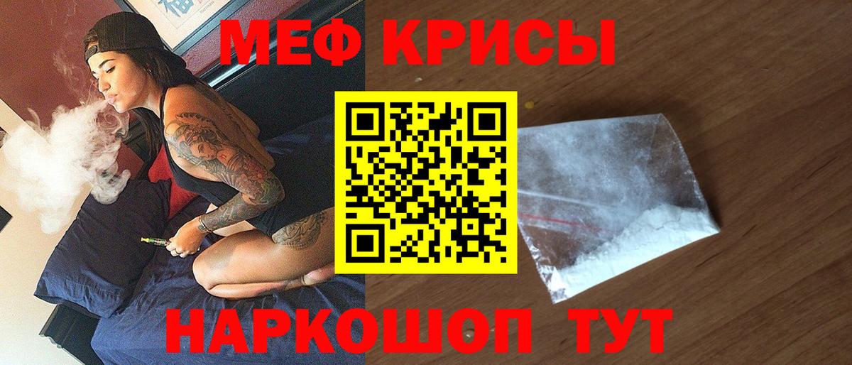 Мефедрон кристаллы Зеленодольск