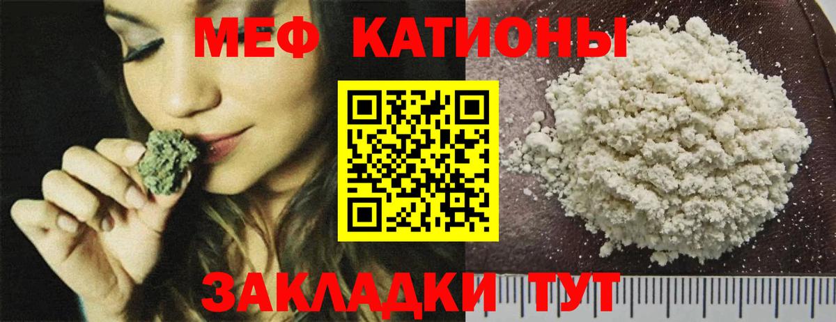 МЕГА зеркало  Вход с VPN  Меф  Зеленодольск  Мефедрон mephedrone  МЕФ мяу мяу 