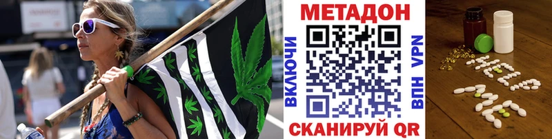 МЕТАДОН methadone  где купить наркотик  это наркотические препараты  Зеленодольск 