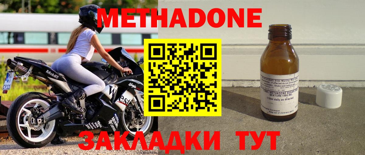 МЕТАДОН VHQ  Метадон VHQ  Вход с VPN  Зеленодольск 