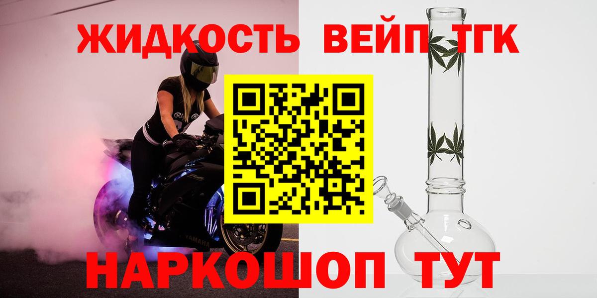 Дистиллят ТГК вейп  Зеленодольск  ТГК THC oil 