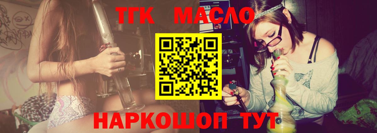 ТГК жижа Зеленодольск